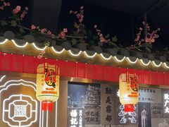 -杨记隆府重庆江湖菜(大悦城店)