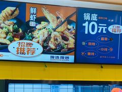 -醉人椒麻辣香锅(上地华联店)