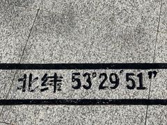 -北极村旅游风景区