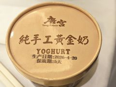 纯手工黄金奶-唐宫·粤菜海鲜(万象城店)