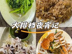-贞姨美食·老字号海鲜大排档