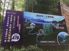 -山沟沟景区