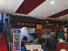 -闫水饺大酒楼·北京老闫靓马饺子馆