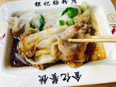 -银记肠粉(文昌北路店)