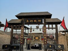 -镇北堡西部影城