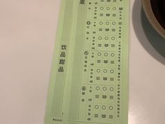 菜单-胡麻(静安嘉里店)
