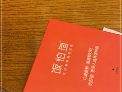 -饭怕鱼(阳光100店)