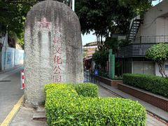 -铁路文化公园