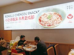 -蓉李记成都名小吃(合肥包河万达店)