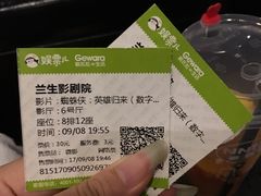 -中影国际影城(兰生大厦CINITY LED店)