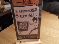 -太二酸菜鱼(武汉光谷保利店)