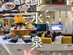 -御水泉休闲娱乐中心