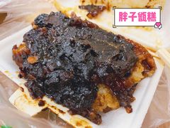 甑糕-马文章胖子甑糕(洒金桥店)