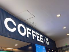 -盛京大奥莱(沈阳奥体店)