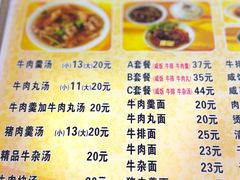 -好成财牛排馆(涂门街总店)