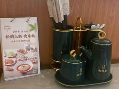 -松鹤楼·苏式汤面(虹桥天地店)