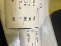 -桂花香手工面(鼓楼店)