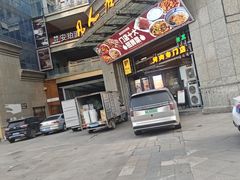 -清真·凡人居·烤肉专门店(庆阳店)