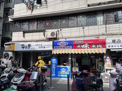 -玛马艾脆皮水磨年糕(湖北路87-89小区店)