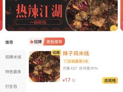 -越洋肖氏老米线(杨家坪店)