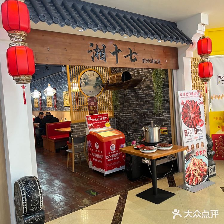 湘十七:为了这一口,乘车两小时到底值不值