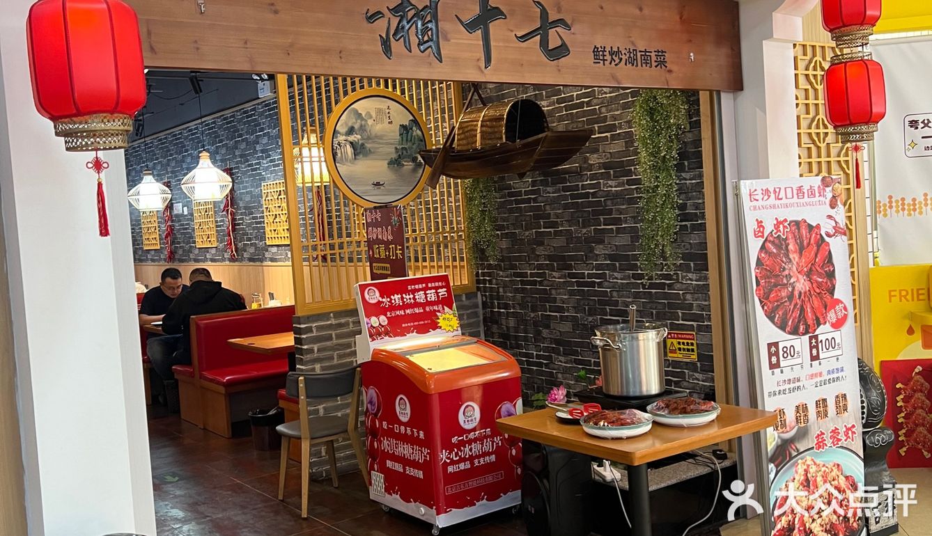 湘十七：为了这一口，乘车两小时到底值不值