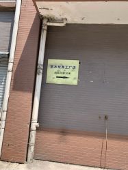 -逝水玩具折扣店
