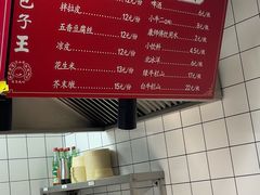 -小胖包子王(阜成门内店)
