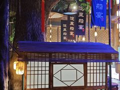 -淀里船宴(卓达店)