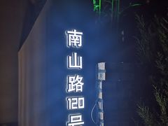 -LAMP BAR 水烟音乐酒吧