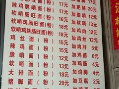 -金牌罗记肠旺面(蔡家街店)