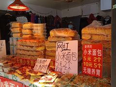 -葑门横街