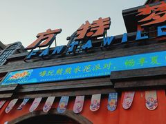 -郑州方特梦幻王国