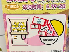 -广州保利时光里(建设大马路店)
