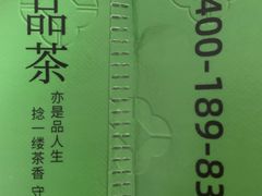 -徐小包的奶茶(柯桥鉴湖路店)