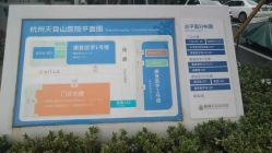 -杭州天目山妇产医院