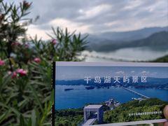 -千岛湖天屿景区