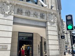 -南京路步行街