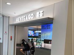 门面-喜茶(广州佳兆业广场店)