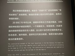 -汉景帝阳陵博物院