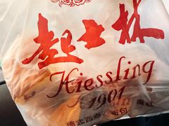 -起士林(荣安大街店)