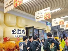 -必胜客(玉泉远洋店)