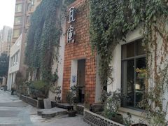 -花迹(富春江东街店)