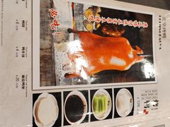 -燕风楼烤鸭店(建设总店)