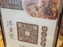 -漆黑觉米粉(三里屯店)