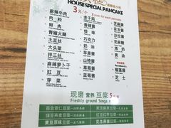 菜单-贺记蛋烘糕(文庙西街店)