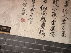 -随缘小馆(红岭路店)