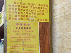 -清真·益鑫羊肉手抓馆(花园北街店)