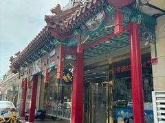 -桂发祥·直营(下瓦房店)