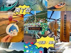 -南丫岛